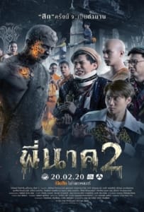 ดูหนังออนไลน์ Pee Nak 2 (2020) พี่นาค 2