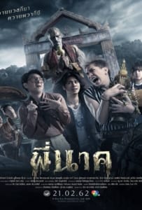 ดูหนังออนไลน์ Pee Nak (2019) พี่นาค