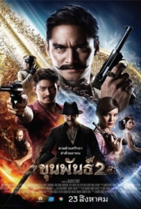 ดูหนังออนไลน์ ขุนพันธ์ 2 (2018) Khun Pun 2