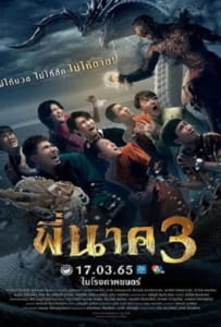 ดูหนังออนไลน์ Pee Nak 3 (2022) พี่นาค 3