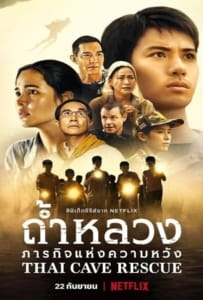 ดูหนังออนไลน์ Thai Cave Rescue (2022) ถ้ำหลวง ภารกิจแห่งความหวัง