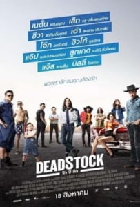 ดูหนังออนไลน์ Deadstock (2016) รัก ปี ลึก