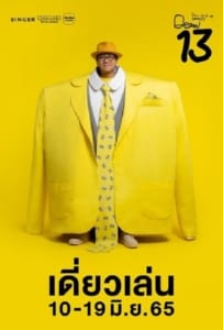 ดูหนังออนไลน์ Deaw13 Thai Stand Up Comedy (2022) เดี่ยว 13
