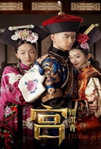 ดูหนังออนไลน์ The Palace (2013) จอมนางวังต้องห้าม