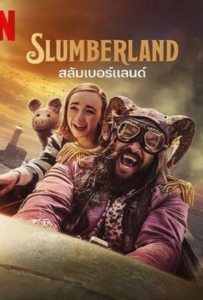 ดูหนังออนไลน์ Slumberland (2022) สลัมเบอร์แลนด์