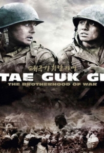 ดูหนังออนไลน์ Tae Guk Gi (2004) เท กึก กี เลือดเนื้อเพื่อฝัน วันสิ้นสงคราม