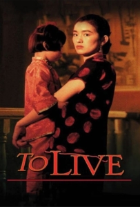 ดูหนังออนไลน์ To Live (Huo zhe) (1994) คนตายยาก