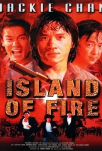 ดูหนังออนไลน์ Island of Fire (1990) ใหญ่ฟัดใหญ่