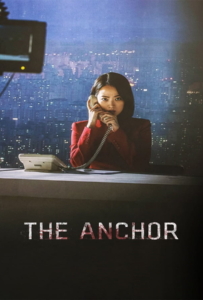 ดูหนังออนไลน์ The Anchor (2022) เจาะข่าวผี