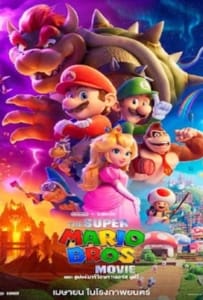ดูหนังออนไลน์ The Super Mario Bros Movie (2023) เดอะ ซูเปอร์ มาริโอ้ บราเธอร์ส มูฟวี่