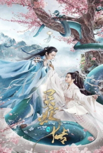 ดูหนังออนไลน์ Legend of Snake (2021) ตำนานงูขาว