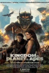 ดูหนังออนไลน์ Kingdom of the Planet of the Apes (2024) อาณาจักรแห่งพิภพวานร