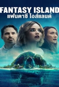 ดูหนังออนไลน์ Fantasy Island (2020) เกาะสวรรค์ เกมนรก