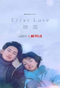 ดูหนังออนไลน์ First Love (2022) รักแรก