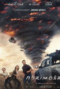 ดูหนังออนไลน์ Twisters (2024) ทวิสเตอร์ส