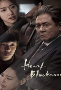 ดูหนังออนไลน์ Heart Blackened (2017) ความรักสีดำ