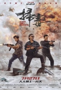ดูหนังออนไลน์ The White Storm 3 Heaven or Hell (2023) คนอันตรายล่าข้ามโลก 3