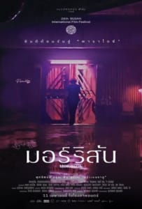 ดูหนังออนไลน์ Morrison (2024) มอร์ริสัน
