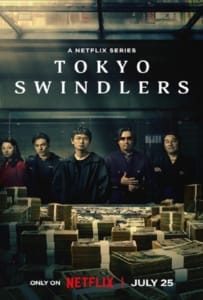 ดูหนังออนไลน์ Tokyo Swindlers (2024) สิบแปดมงกุฎโตเกียว