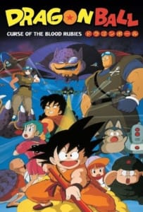 ดูหนังออนไลน์ Dragon Ball Curse of the Blood Rubies (1986) ดราก้อนบอล เดอะมูฟวี่ 1 ตำนานเทพมังกร
