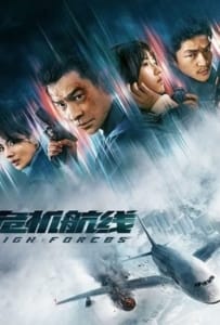 ดูหนังออนไลน์ High Forces (2024) ยึดเสียดฟ้า