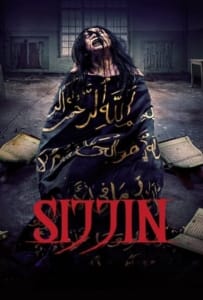 ดูหนังออนไลน์ Sijjin (2023)