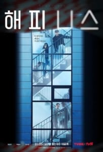 ดูหนังออนไลน์ Happiness (2021)