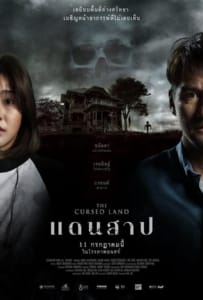 ดูหนังออนไลน์ The Cursed Land (2024) แดนสาป