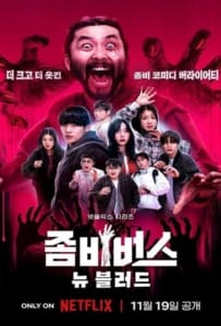 ดูหนังออนไลน์ Zombieverse Season 2 (2024) ซอมบี้เวิร์ส 2