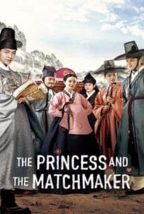 ดูหนังออนไลน์ The Princess and the Matchmaker (2018) เจ้าหญิงจอมวุ่นกับเรื่องยุ่งของชาย 4 คน