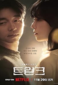 ดูหนังออนไลน์ The Trunk (2024)