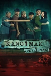 ดูหนังออนไลน์ Kang Mak (2024) คังมาก