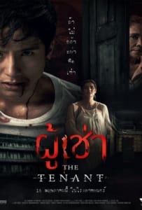 ดูหนังออนไลน์ The Tenant (2024) ผู้เช่า
