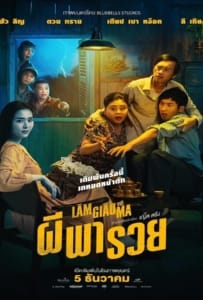ดูหนังออนไลน์ Betting With Ghost (2024) ผีพารวย