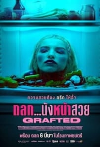 ดูหนังออนไลน์ Grafted (2024) ถลก…นังหน้าสวย