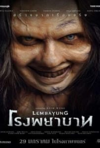 ดูหนังออนไลน์ Lembayung (2024) โรงพยาบาท