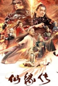 ดูหนังออนไลน์ Fate of Devil Devastation (2023) ชะตากรรมหายนะปีศาจ
