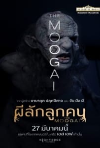 ดูหนังออนไลน์ The Moogai (2024) ผีลักลูกคน