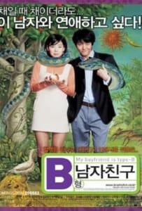 ดูหนังออนไลน์ My Boyfriend Is Type B (2005) หนุ่มตัวร้าย ผู้ชายกรุ๊ปบี