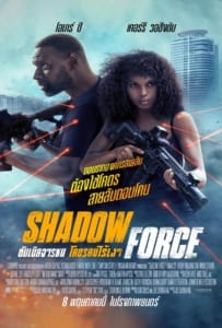 ดูหนังออนไลน์ Shadow Force (2025) ดับเบิลจารชน โคตรคนไร้เงา