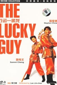 ดูหนังออนไลน์ The Lucky Guy (1998) คนเล็กใหญ่เก๊กโลก
