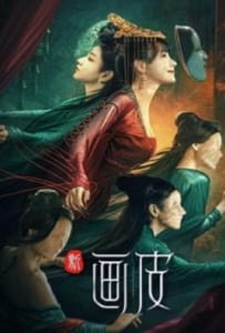 ดูหนังออนไลน์ New Painted Skin (2022) ร่างใหม่