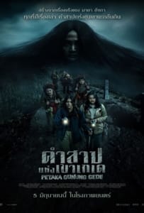 ดูหนังออนไลน์ Petaka Gunung Gede (2025) คำสาปแห่งเขาเกเด