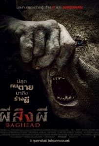 ดูหนังออนไลน์ Baghead (2023) ผีสิงผี