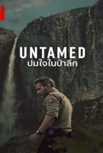 ดูหนังออนไลน์ Untamed Season 1 (2025) ปมใจในป่าลึก