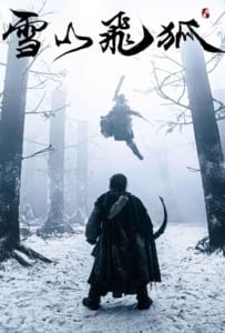ดูหนังออนไลน์ The Hidden Fox (2022) ขุมทรัพย์แห่งเฟยหู