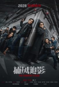 ดูหนังออนไลน์ The Shadow’s Edge (2025) แผนระห่ำ ใหญ่ฟัดเดือด
