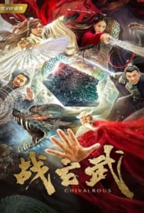 ดูหนังออนไลน์ Chivalrous (2020) ศึกเสวียนอู่