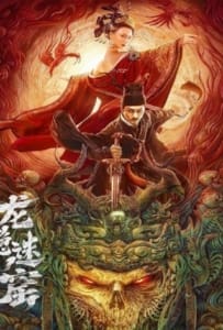 ดูหนังออนไลน์ Dragon Hidden in A Mysterious Hole (2022) เขาวงกตซ่อนมังกร