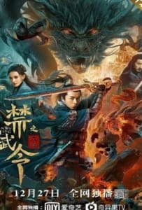 ดูหนังออนไลน์ Forbidden Martial Arts The Nine Mysterious Candle Dragons (2020) ศึกใต้พิภพ